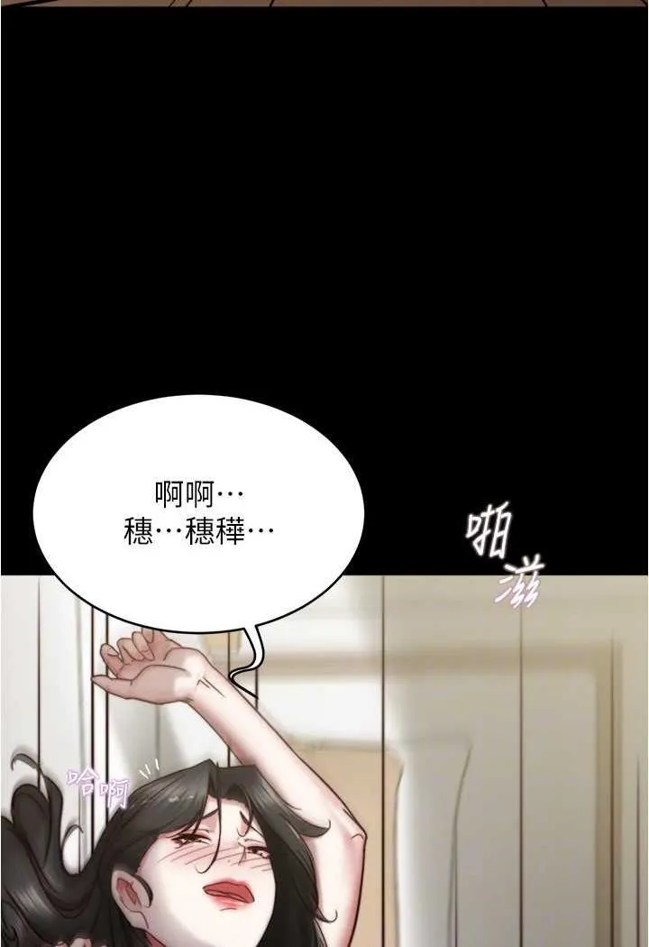 小裤裤笔记 - 韩国漫画 第169话-妳们两个都是我的