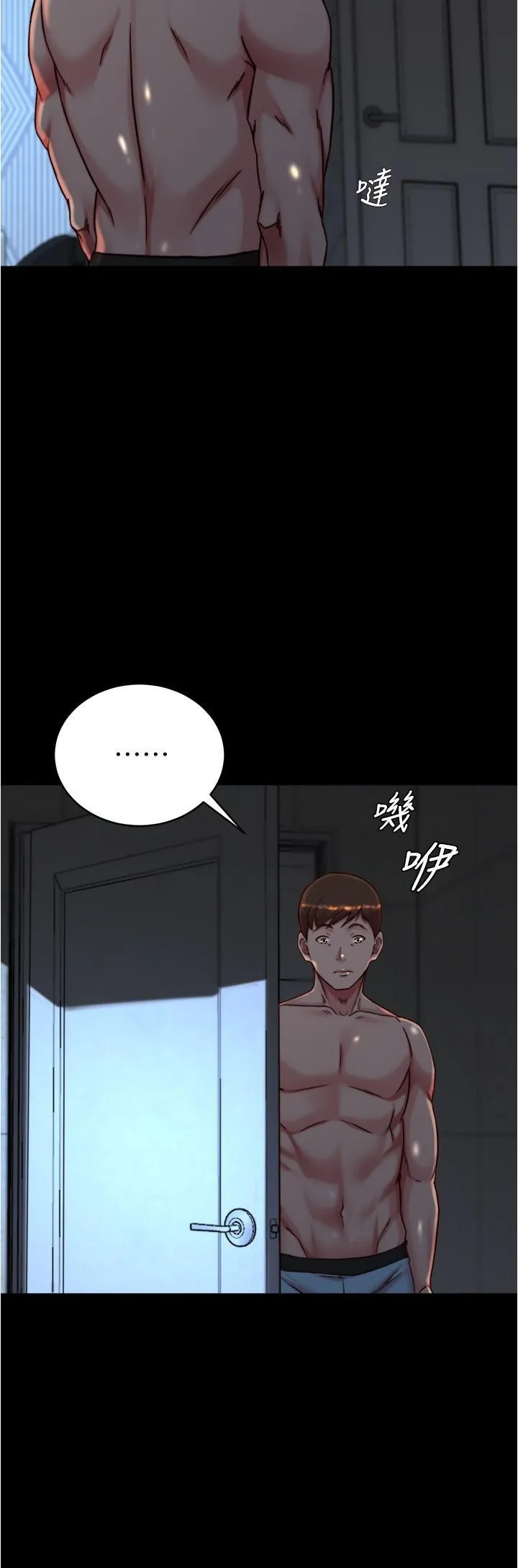 小裤裤笔记 - 韩国漫画 第146话 玩弄睡梦中的穗桦