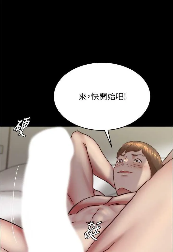 小裤裤笔记 - 韩国漫画 第171话-我也想要你来上我