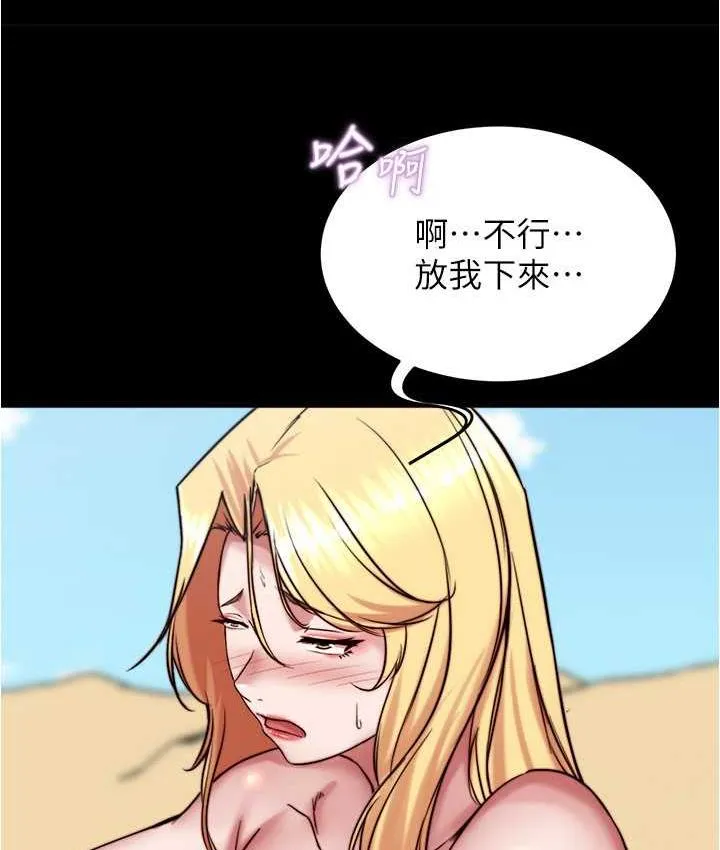 小裤裤笔记 - 韩国漫画 第179话 原谅堕落的妈妈