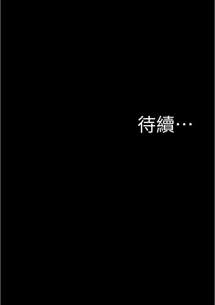 小裤裤笔记 - 韩国漫画 第44话 你是不是想跟我打炮？