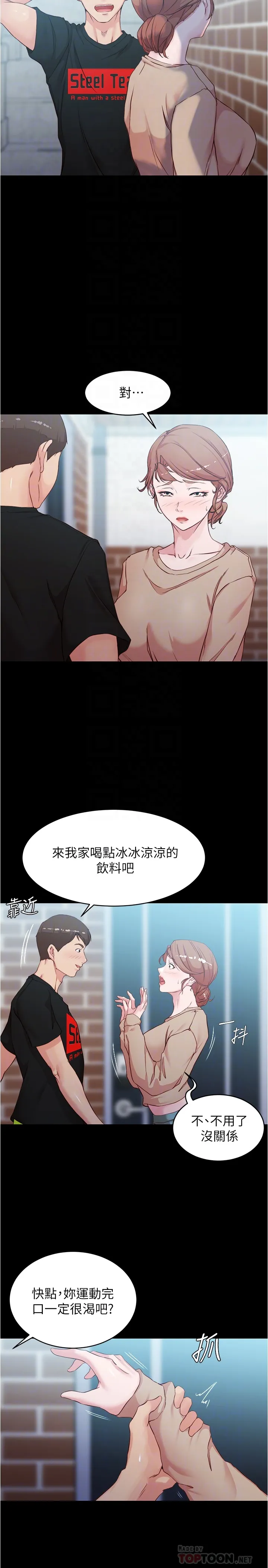 小裤裤笔记 - 韩国漫画 第34话 身体很诚实