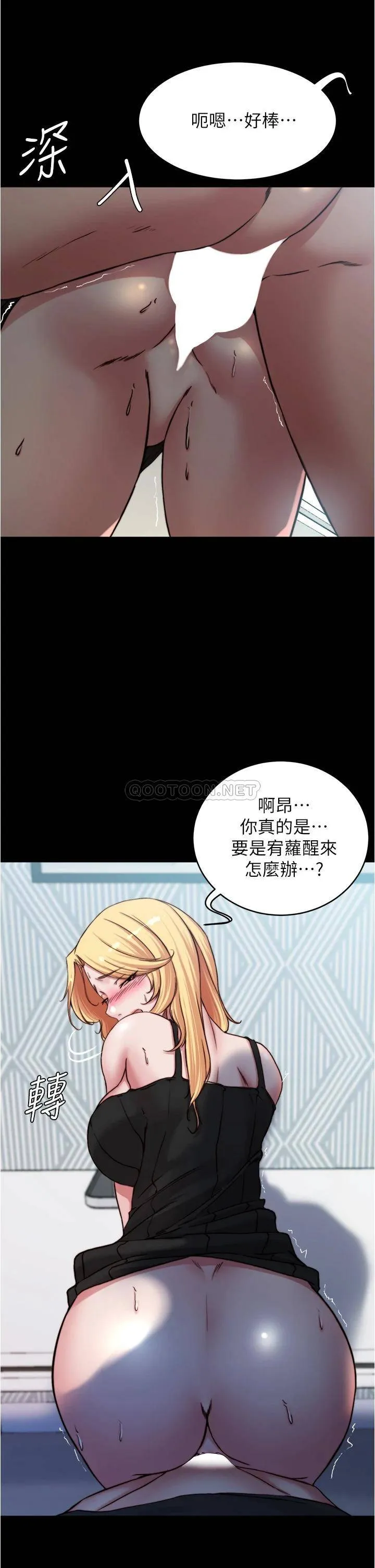 小裤裤笔记 - 韩国漫画 第68话 在睡着的同学旁打炮