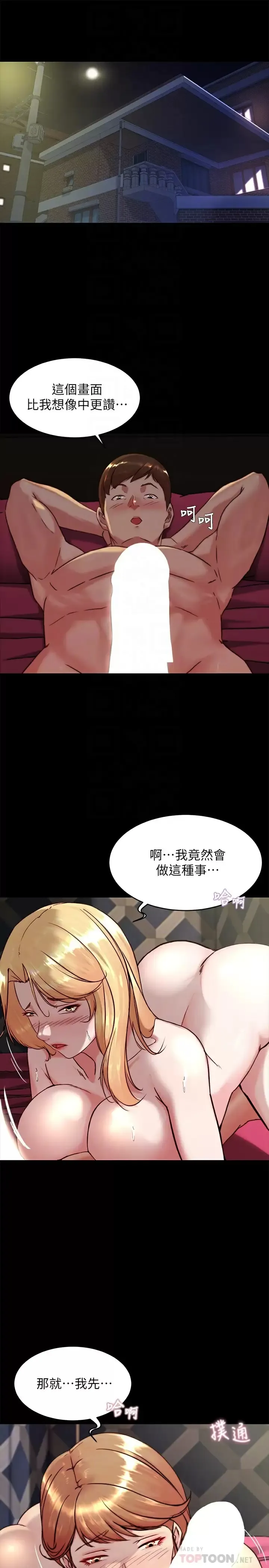 小裤裤笔记 - 韩国漫画 第116话 激烈的热身赛