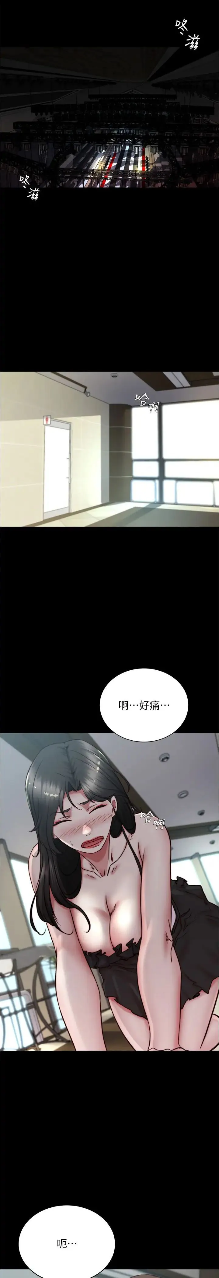 小裤裤笔记 - 韩国漫画 第167话-精心谋划的三人行