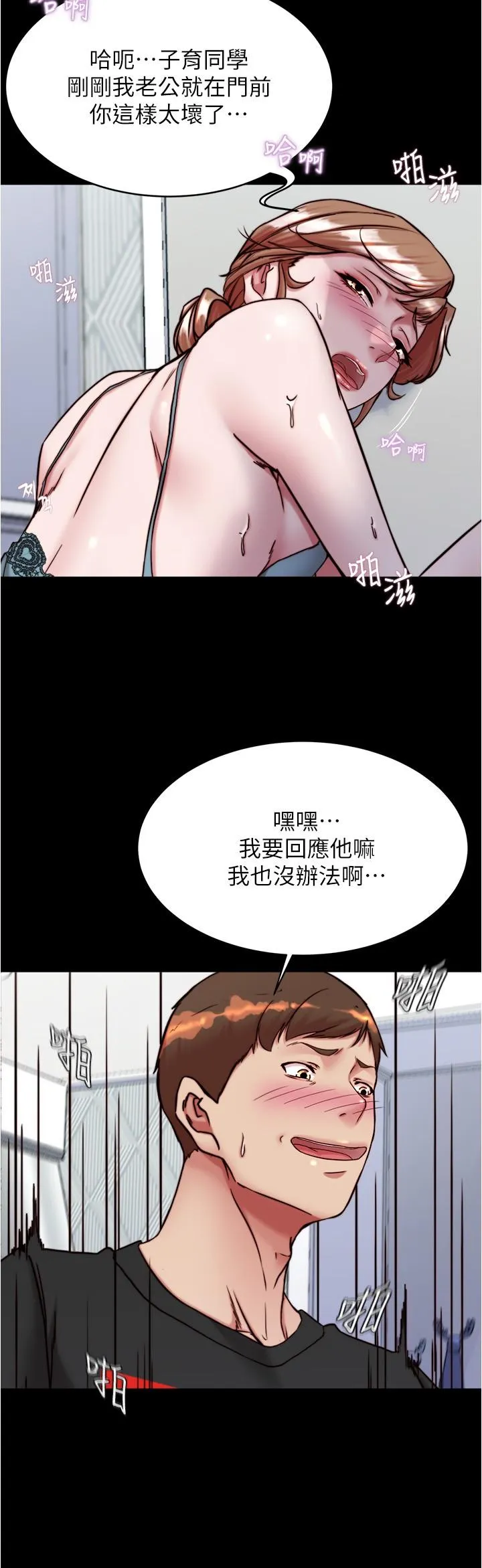 小裤裤笔记 - 韩国漫画 第140话-今天的事绝对不能找到