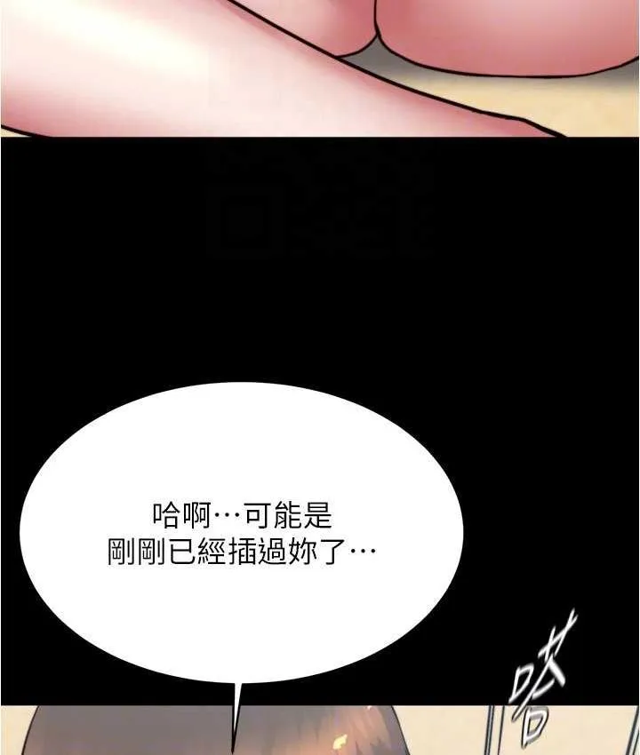 小裤裤笔记 - 韩国漫画 第178话-要从谁先开始呢