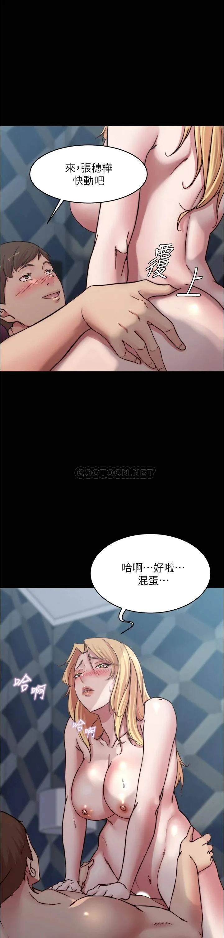 小裤裤笔记 - 韩国漫画 第84话 性感冷艳的人妻登场