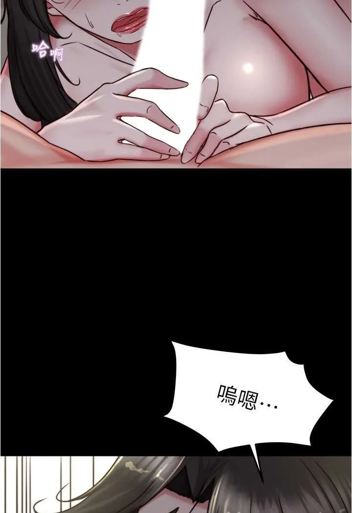 小裤裤笔记 - 韩国漫画 第171话-我也想要你来上我