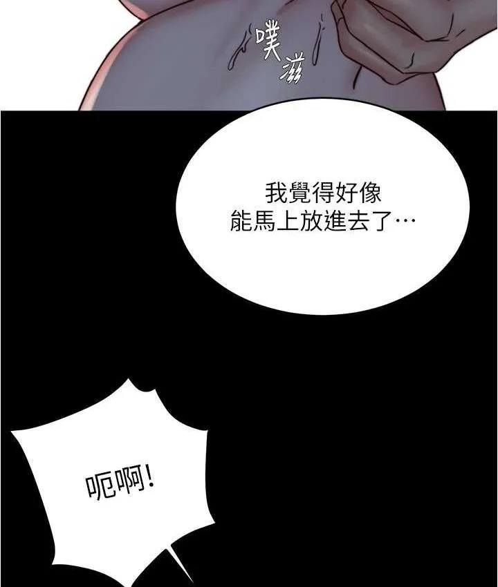 小裤裤笔记 - 韩国漫画 第178话-要从谁先开始呢