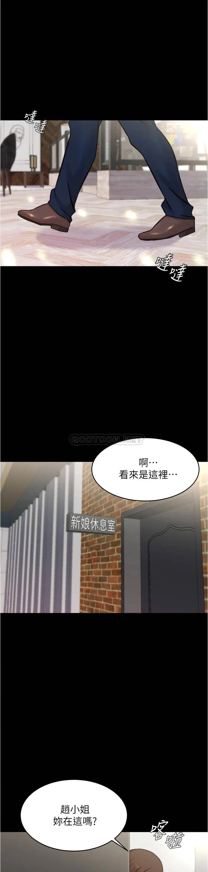 小裤裤笔记 - 韩国漫画 第65话 最后再插入一次