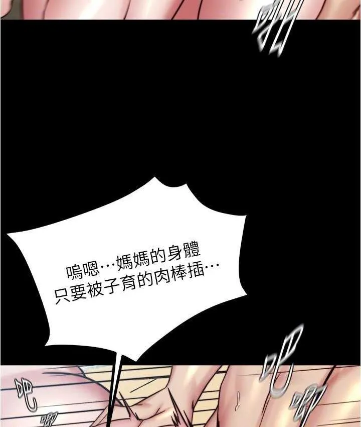 小裤裤笔记 - 韩国漫画 第179话 原谅堕落的妈妈