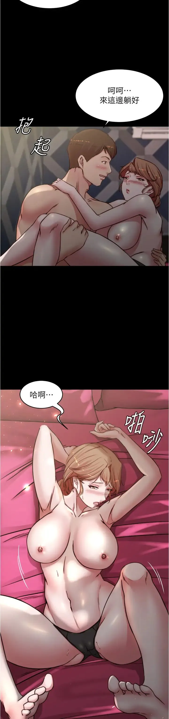 小裤裤笔记 - 韩国漫画 第79话 还没开始就湿了