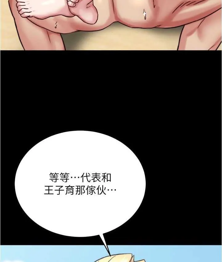 小裤裤笔记 - 韩国漫画 第179话 原谅堕落的妈妈