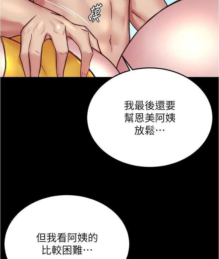 小裤裤笔记 - 韩国漫画 第178话-要从谁先开始呢