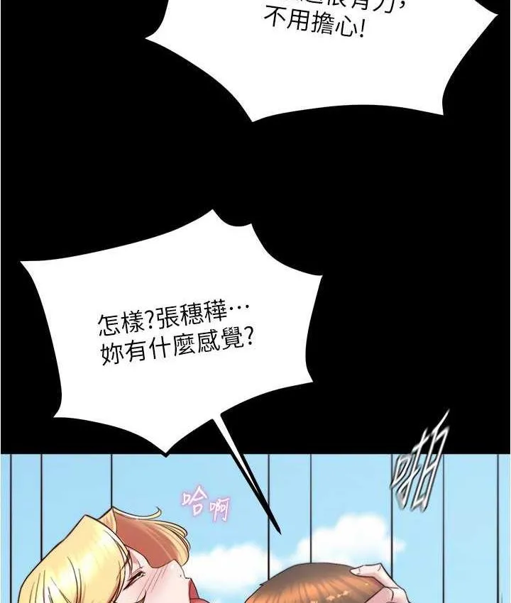 小裤裤笔记 - 韩国漫画 第180话-对姑娘喷洒圣水