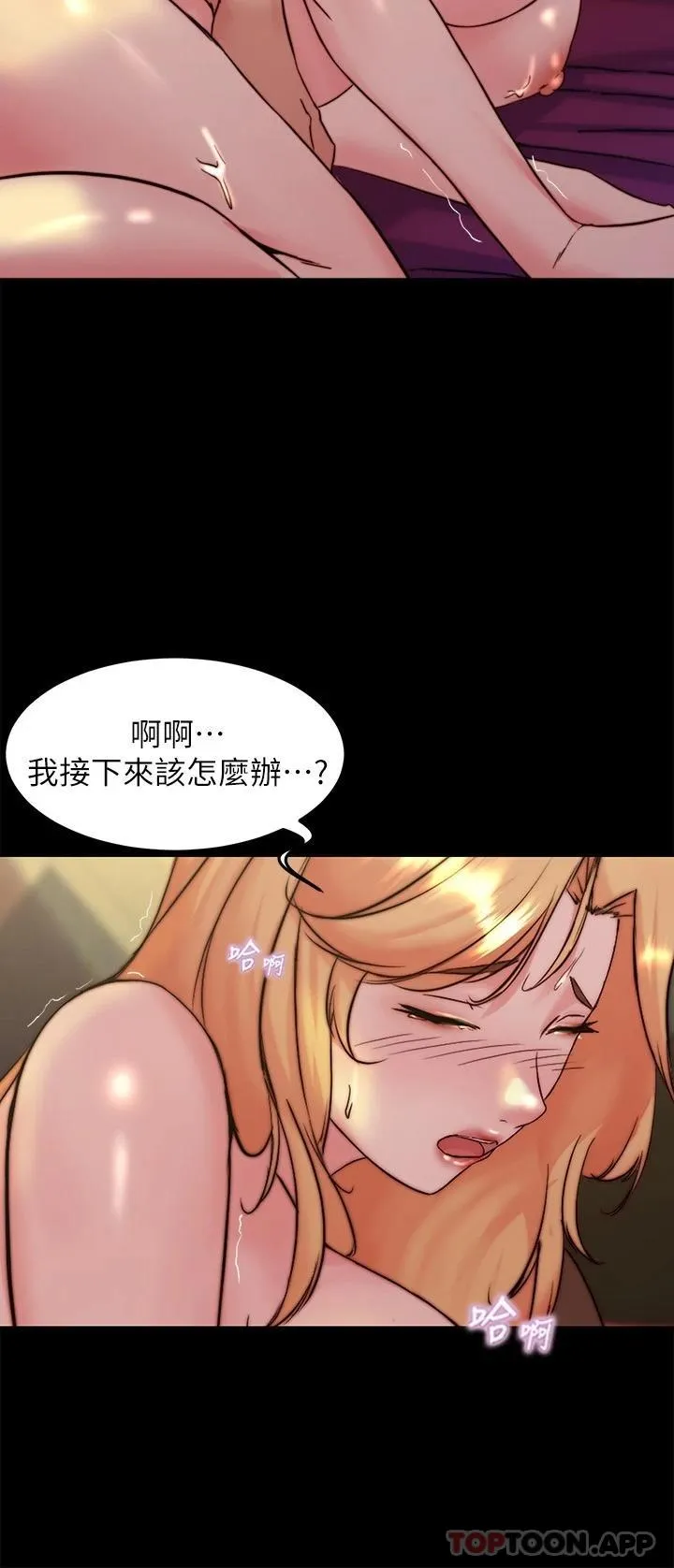 小裤裤笔记 - 韩国漫画 第109话 开发后门的征服感