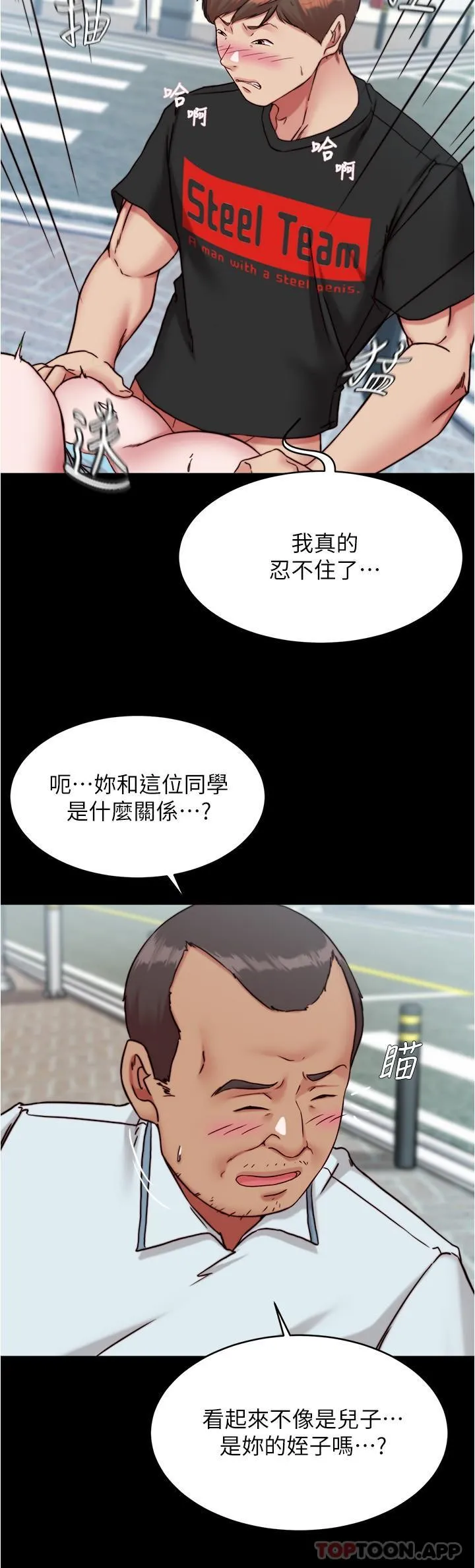 小裤裤笔记 - 韩国漫画 第130话-美艳性感的女邻居