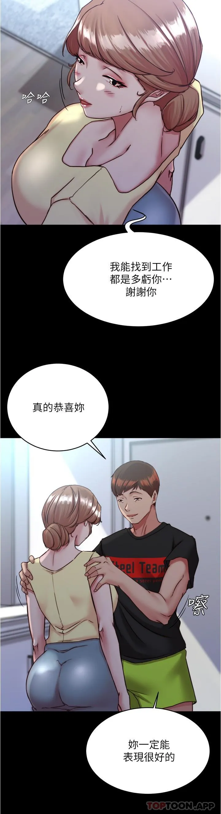 小裤裤笔记 - 韩国漫画 第127话-要先來一发吗