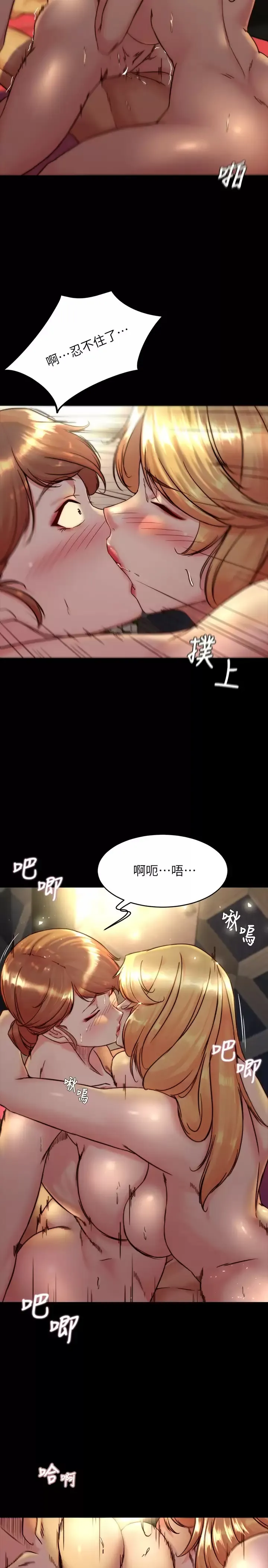 小裤裤笔记 - 韩国漫画 第116话 激烈的热身赛