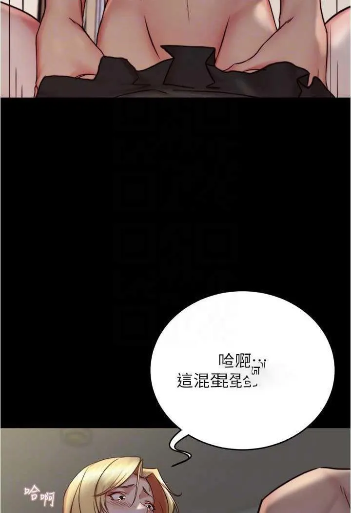 小裤裤笔记 - 韩国漫画 第169话-妳们两个都是我的