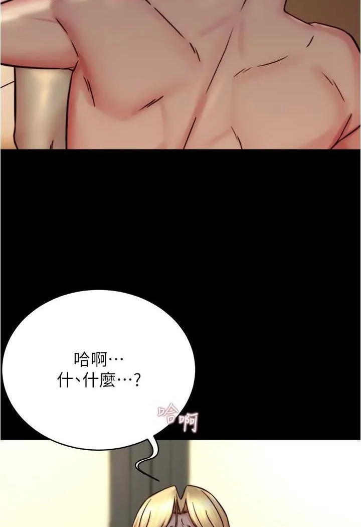 小裤裤笔记 - 韩国漫画 第169话-妳们两个都是我的