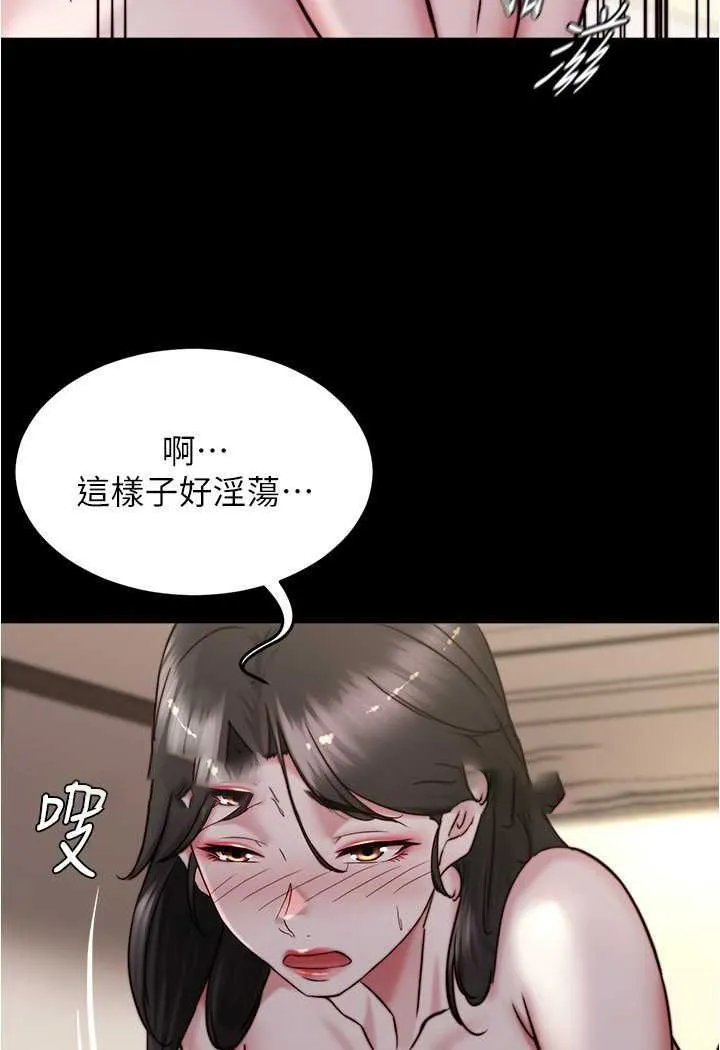 小裤裤笔记 - 韩国漫画 第171话-我也想要你来上我