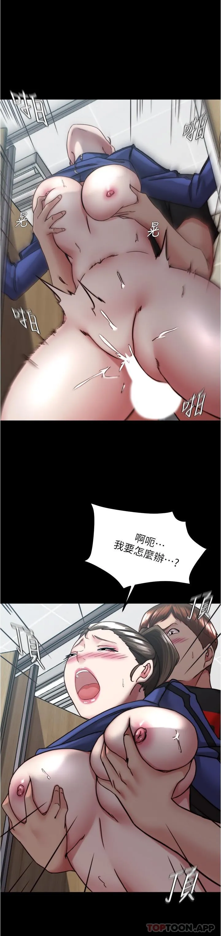 小裤裤笔记 - 韩国漫画 第132话-我想让你怀孕，可以吗？