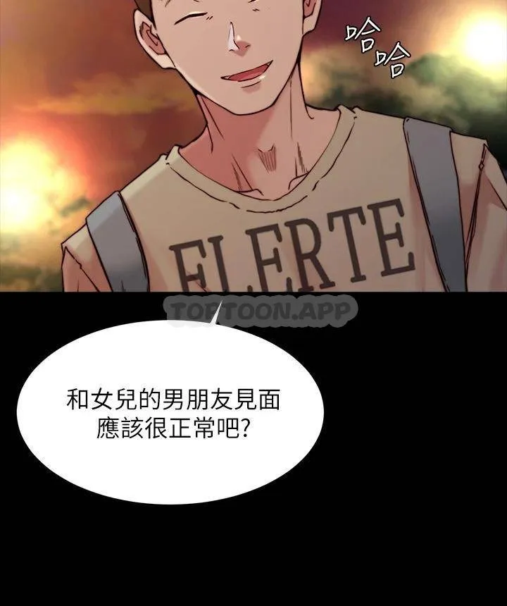 小裤裤笔记 - 韩国漫画 第100话 今天晚上要揉个爽