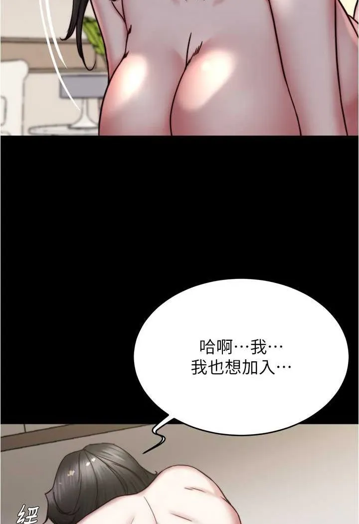 小裤裤笔记 - 韩国漫画 第171话-我也想要你来上我