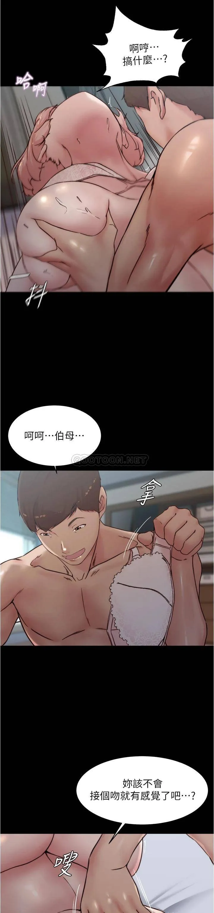 小裤裤笔记 - 韩国漫画 第86话 湿成这样只好直接插入了