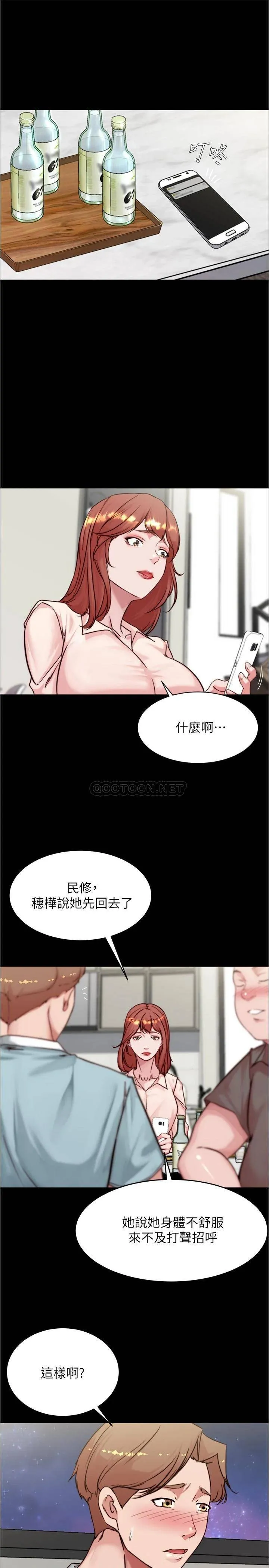 小裤裤笔记 - 韩国漫画 第95话 去度过两人时光吧