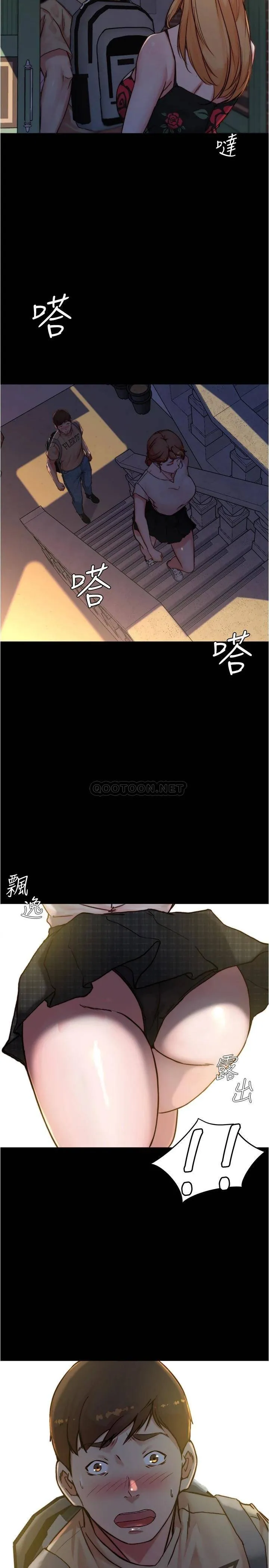 小裤裤笔记 - 韩国漫画 第95话 去度过两人时光吧