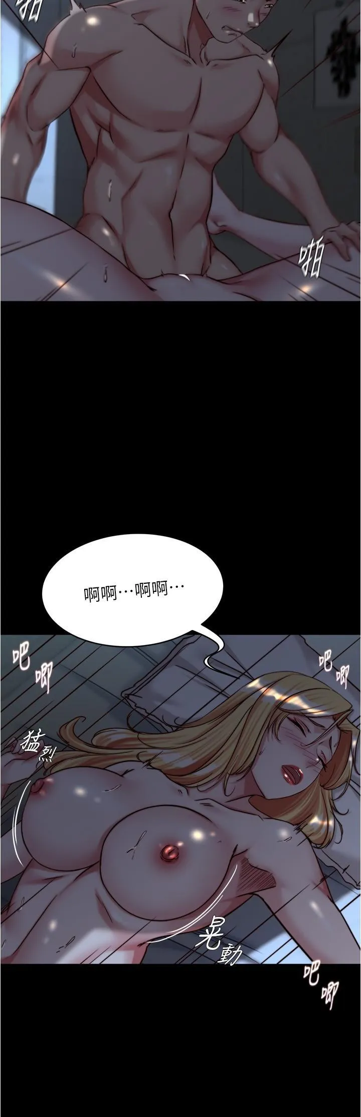 小裤裤笔记 - 韩国漫画 第147话 同时看到两个人的内裤