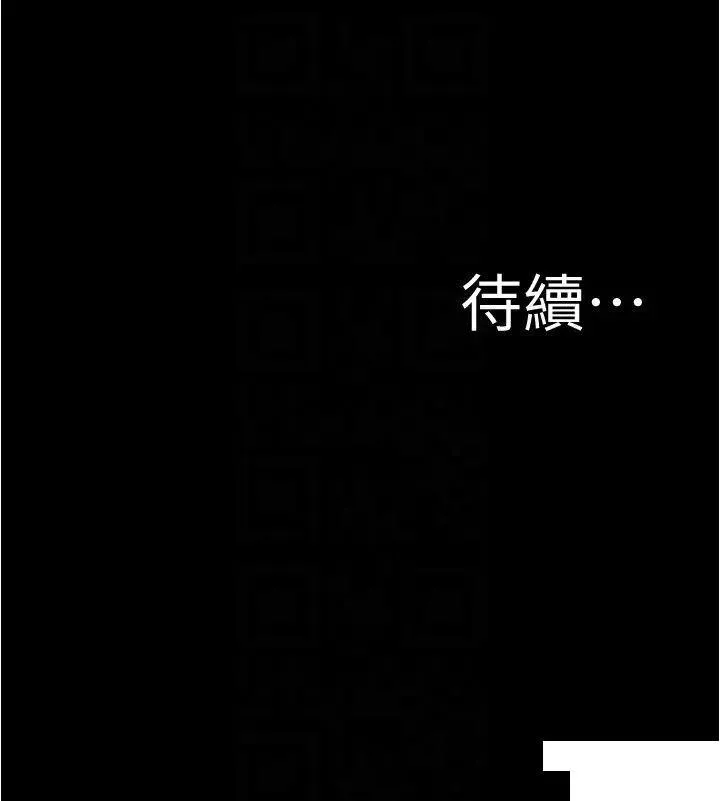 小裤裤笔记 - 韩国漫画 第161话_在飞机上二连发