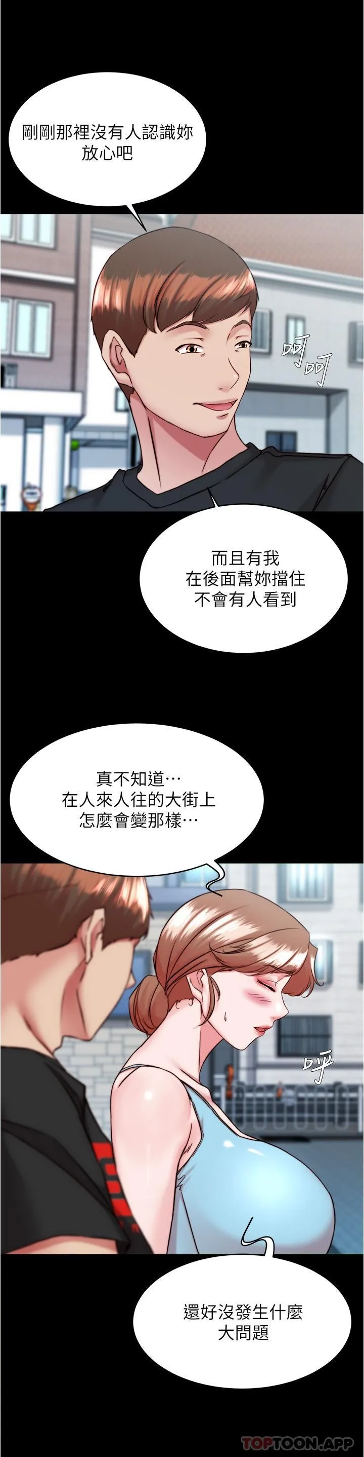 小裤裤笔记 - 韩国漫画 第130话-美艳性感的女邻居