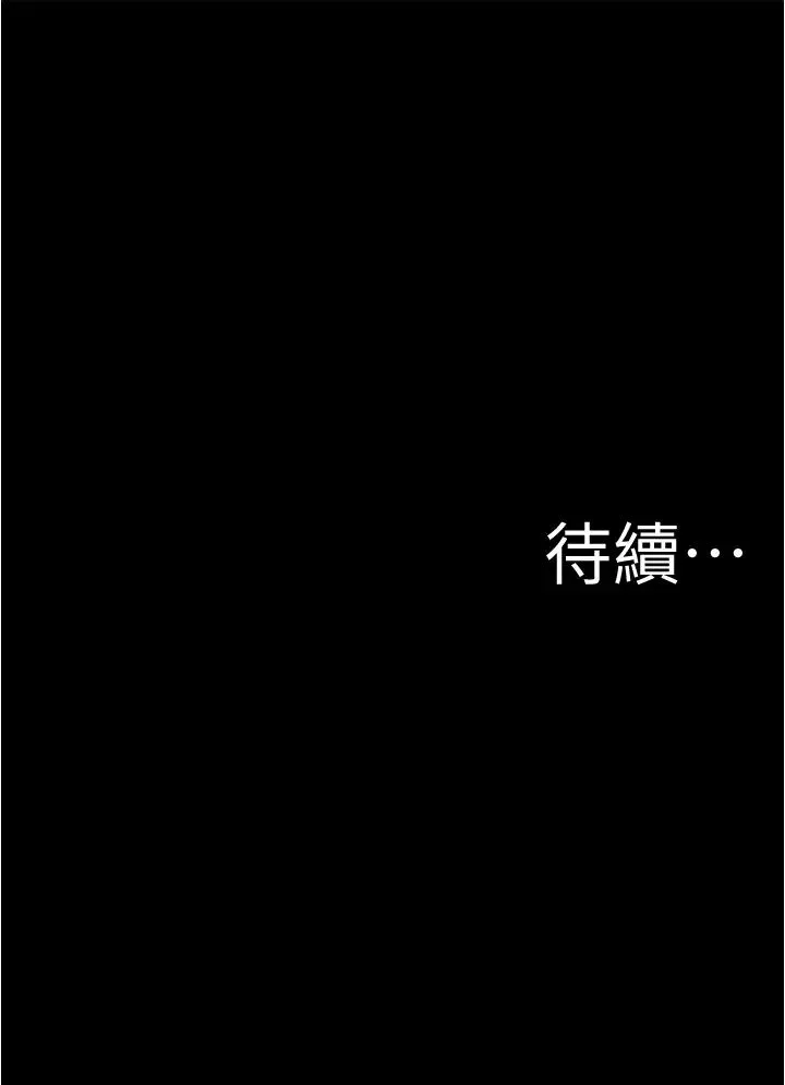 小裤裤笔记 - 韩国漫画 第51话 被内裤笔记征服的张穗桦