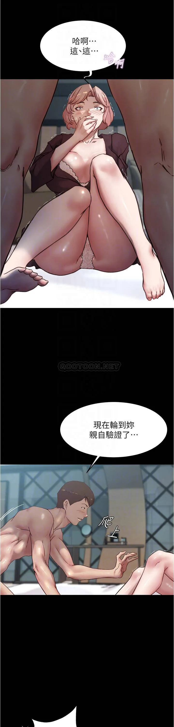 小裤裤笔记 - 韩国漫画 第86话 湿成这样只好直接插入了