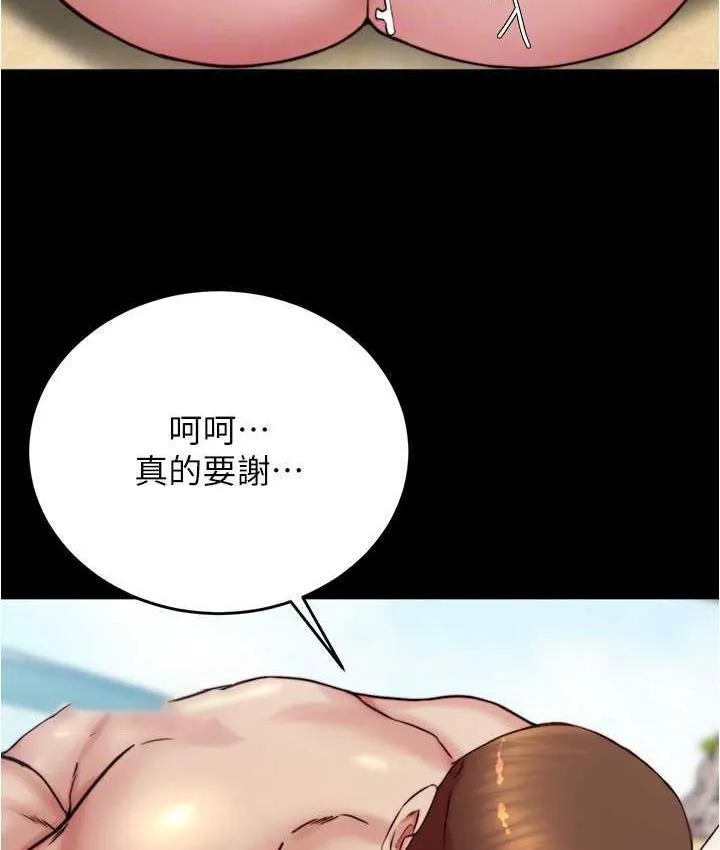 小裤裤笔记 - 韩国漫画 第179话 原谅堕落的妈妈