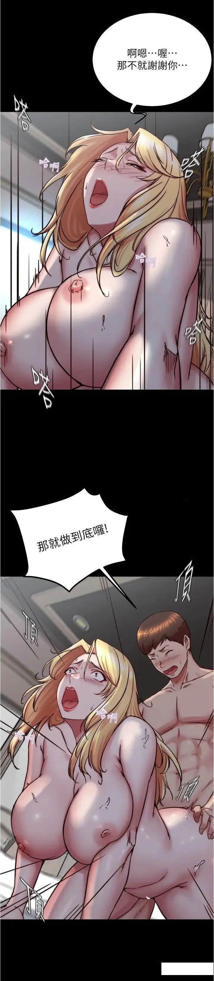 小裤裤笔记 - 韩国漫画 第163话_屁股比年糕更Q弹