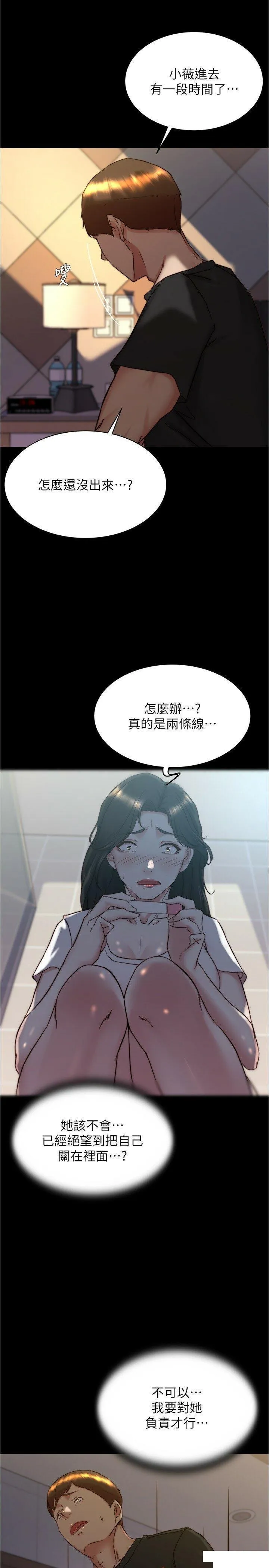 小裤裤笔记 - 韩国漫画 第154话 今天怎么能直接放妳走?