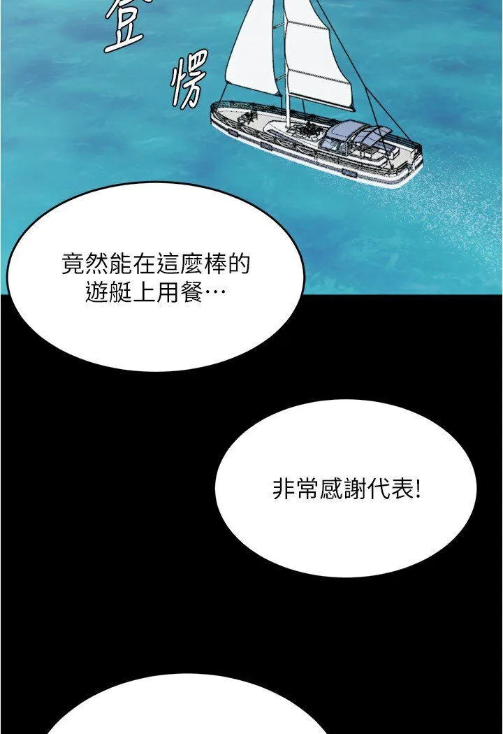 小裤裤笔记 - 韩国漫画 第173话-阿姨，現在换妳了