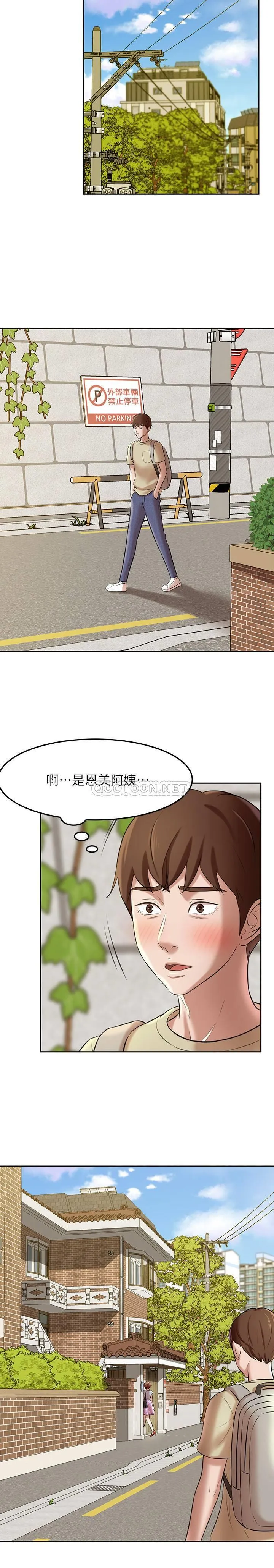 小裤裤笔记 - 韩国漫画 第8话 - 阿姨为什么要躲我?