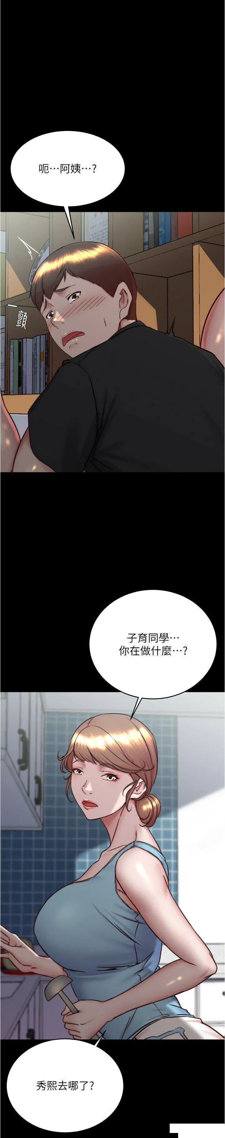 小裤裤笔记 - 韩国漫画 第158话_被好友的小狼狗插到失神