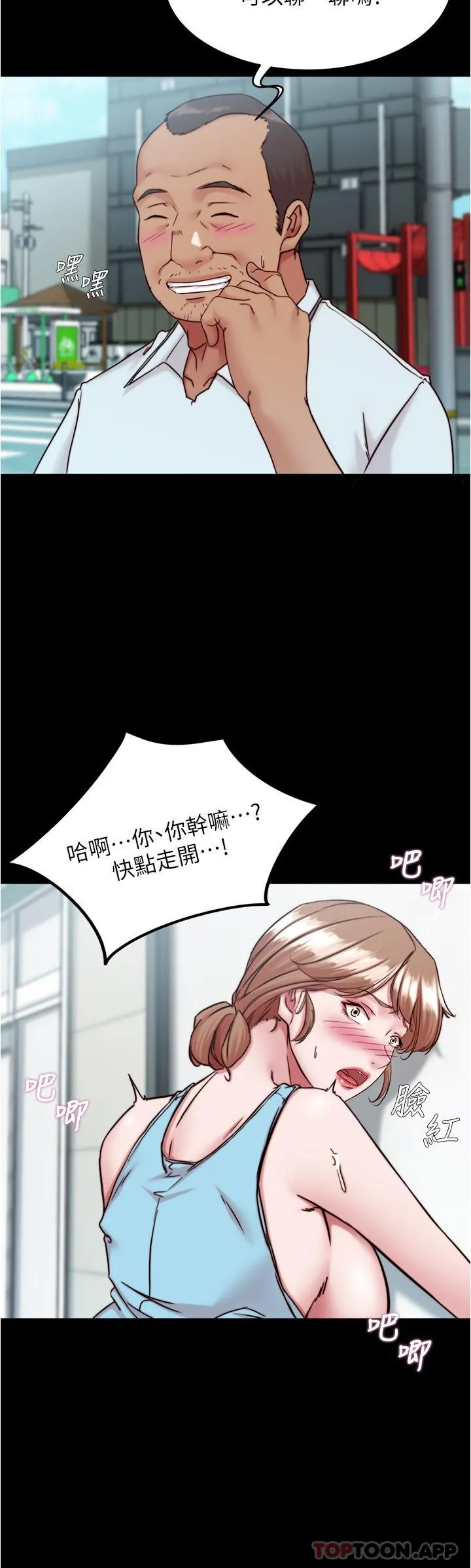 小裤裤笔记 - 韩国漫画 第130话-美艳性感的女邻居