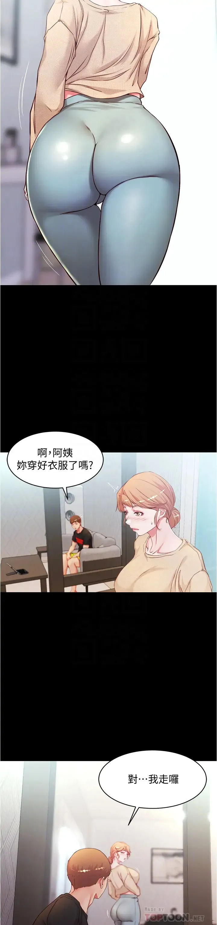 小裤裤笔记 - 韩国漫画 第36话 用笔记再跟阿姨来一炮…