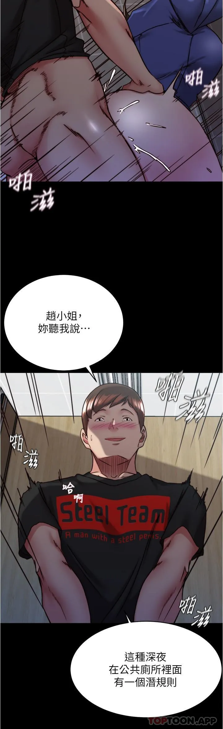 小裤裤笔记 - 韩国漫画 第132话-我想让你怀孕，可以吗？