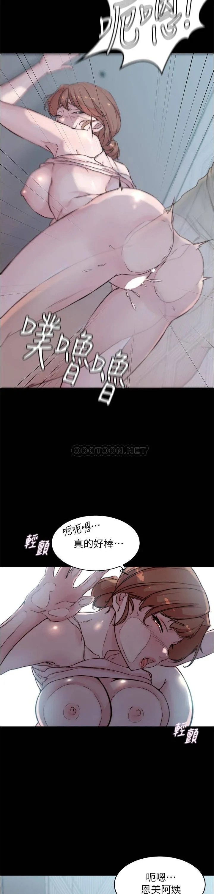 小裤裤笔记 - 韩国漫画 第53话 重拾「性」趣