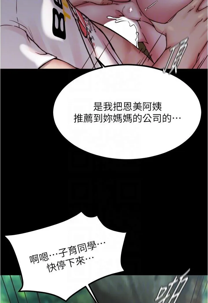 小裤裤笔记 - 韩国漫画 第175话-一次看见五件内裤