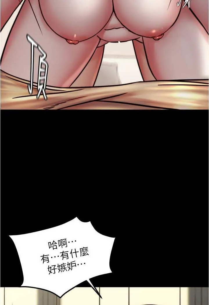 小裤裤笔记 - 韩国漫画 第169话-妳们两个都是我的